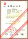 國家采煤機(jī)械質(zhì)量監(jiān)督檢驗(yàn)中心檢驗(yàn)合格證--煤礦用阻燃電纜(MC-0.38/0.66，MC-0.66/1.14)