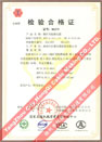國家采煤機(jī)械質(zhì)量監(jiān)督檢驗(yàn)中心檢驗(yàn)合格證--煤礦用阻燃電纜(MYC-0.66/1.14，MY-0.38/0.66)
