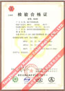 國家采煤機(jī)械質(zhì)量監(jiān)督檢驗(yàn)中心檢驗(yàn)合格證--煤礦用阻燃電纜(MHYAV，MHYA32，MHJYV)